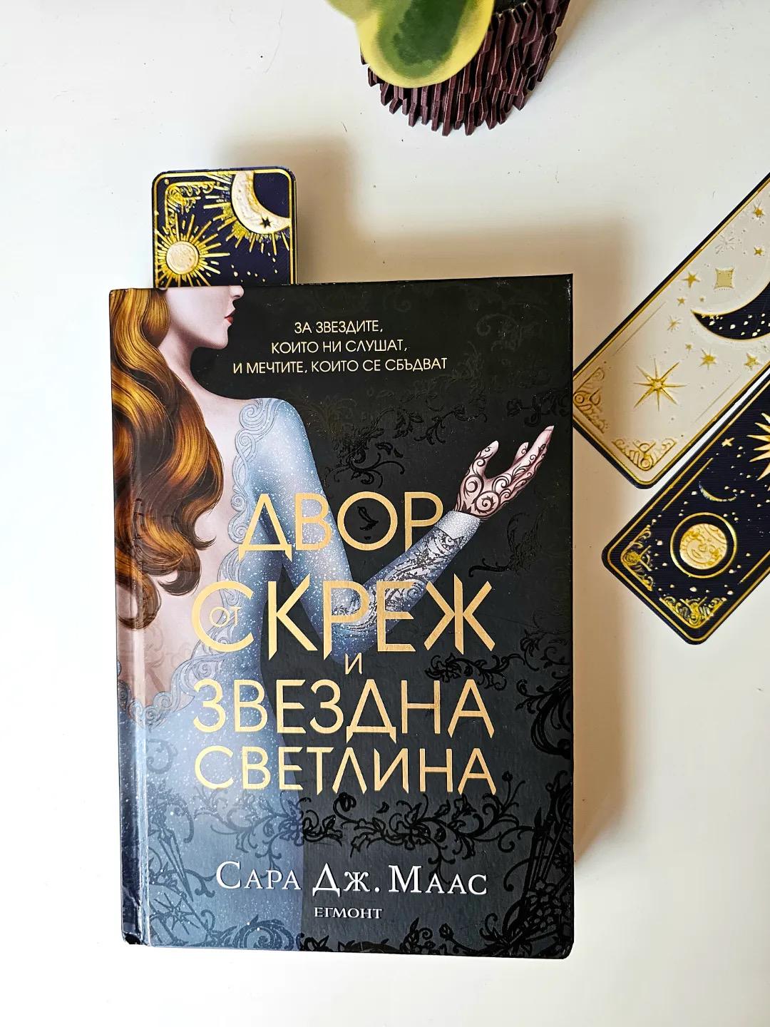 Bookmark Set - celestial dreams v1